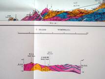 ■地域地質研究報告 5万分の1図幅　恵曇地域の地質　1986年　地質調査所　島根県の地質図　岡山(12)第6号_画像4