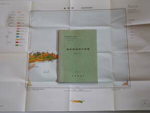 ■地域地質研究報告 5万分の1図幅　美保関地域の地質　1985年　地質調査所　島根県の地質図　岡山(12)第8号