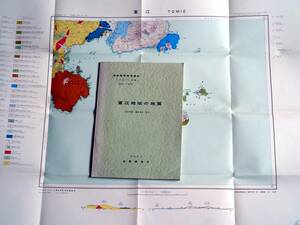 ■地域地質研究報告 5万分の1図幅　富江地域の地質　1967年　地質調査所　五島列島の地質図　鹿児島(15)第11号