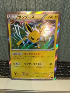 ポケモンカード サンダース XY エレキエフェクト 雷ポケモン ポケカ 