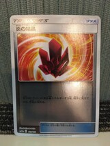 ポケモンカード 炎の結晶 ホイールミラー トレーナーズ グッズ ポケカ_画像1