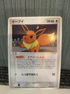 ポケモンカード イーブイ エナジーしんか しっぽではたく 無色ポケモン ポケカ ポケパワー