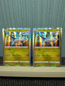 ポケモンカード ラティオス ブルーアシスト 2枚セット ドラゴンポケモン ポケカ フュージョン