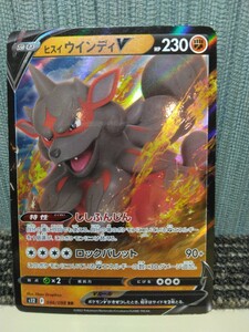 ポケモンカード ヒスイウインディV ししふんじん ロックバレット 闘ポケモン ポケカ 