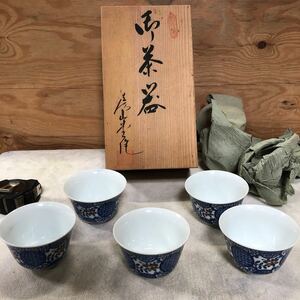 茶道具 茶器 湯呑み ５客揃え　煎茶碗 茶碗 和食器 茶器セット 湯呑みのみ　新品未使用　レトロ蔵出し