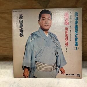 レコード LP 悪名　京山　三味線　演歌　昭和レトロ