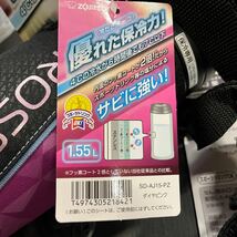 ステンレス まほうびん 水筒 ボトル 象印 1.55 新品未使用_画像4