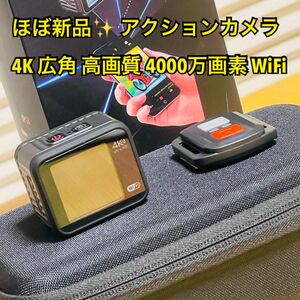 【ほぼ新品】アクションカメラ 4K アウトドア 広角 高画質 4000万画素 WiFi スポーツカメラ バイク用 小型 カメラ