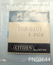 (★1)シチズン純正パーツ CITIZEN 108-6101 日付ダイヤル ホイール ディスク Date Dial Wheel Disk Cal.8550A【定型送料無料】PNO3644_画像1