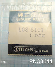 (★1)シチズン純正パーツ CITIZEN 108-6101 日付ダイヤル ホイール ディスク Date Dial Wheel Disk Cal.8550A【定型送料無料】PNO3644