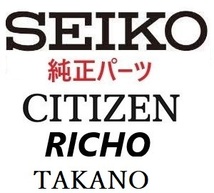 (★3)リコー純正パーツ RICOH スーパー オシドリ【郵便送料無料】 PNO3603_画像4