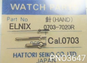 (■2)セイコー純正パーツ SEIKO エルニクス ELNIX 0703-7020R 針/ケン/HAND 白色発光針 3本セット【郵便送料無料】 PNO3647