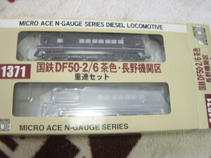  micro Ace A1371 National Railways DF50-2/6 tea color [ Nagano machine district ] 2 both -ply ream set ( tax included ) tax 0 10800