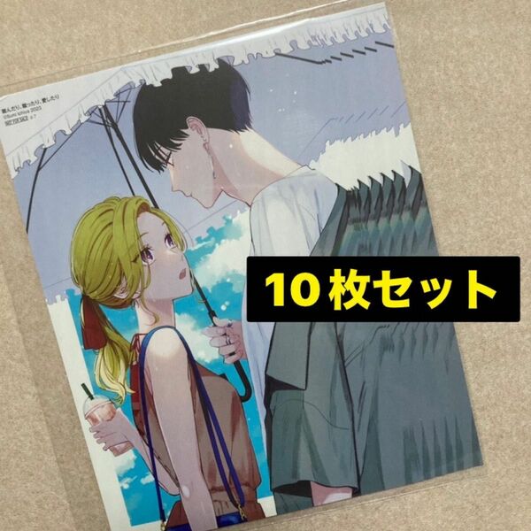 新品 踏んだり、蹴ったり、愛したり 踏み愛 特典 カドカワ カドコミ イラストカード 佳帆 泰 10枚