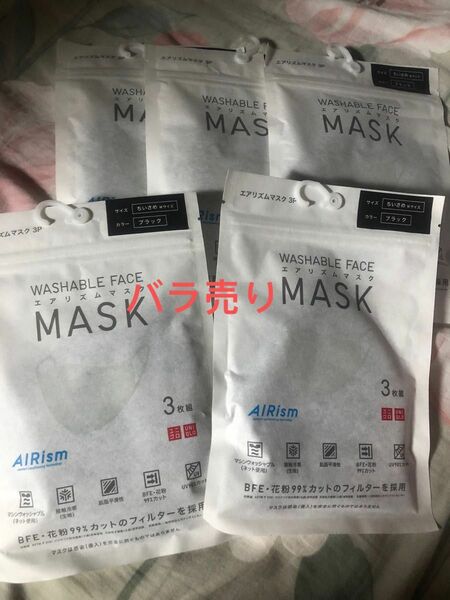 サイズ M ユニクロ花粉症エアリズムマスク　黒ブラック UNIQLO 2020 バラ売り　 2袋 同梱-200