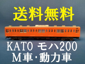 ■送料無料■ KATO モハ200-86 M車・動力車・モーター車 201系 中央線色 より ■ 管理番号BK2306290279210AY