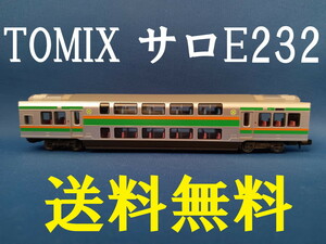 ■ 送料無料 ■ トミックス TOMIX E233系東海道線 より サロE232 ■ 管理番号BT2301300105610AY