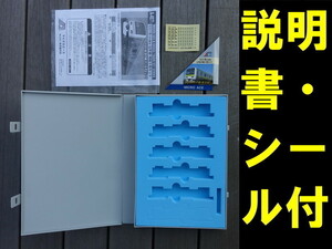 ■送料230円～■【車両ケース】マイクロエース E231系500番台 山手線 増結5両セット の空箱 説明書・シール付 ■管理番号HM1910220189100AY