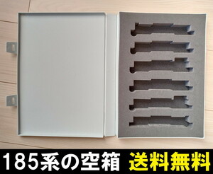 ■送料無料■ 【車両ケース】TOMIX 92620 JR 185系 特急電車 の空箱 ■ 管理番号HT2310100104400AK