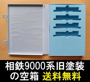 ■送料無料■ 【車両ケース】マイクロエース 相鉄9000系 旧塗装 菱形パンタ 増結4両セット の空箱 ■ 管理番号HM2307260202200PH