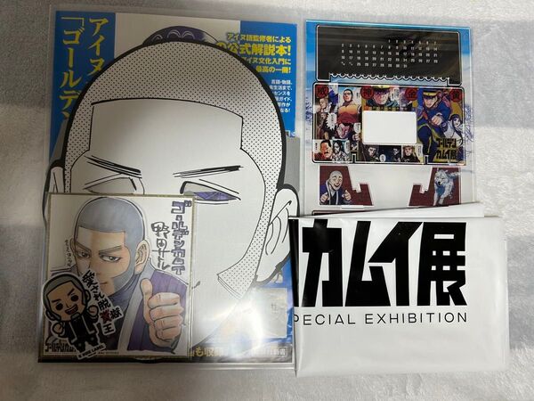 ゴールデンカムイ ゴカム 金カム