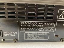 YK9392 KENWOOD/ケンウッド CD-R/CD/MDプレーヤー RMD-SJ9CDR 本体のみ　動作未確認　現状品　0206_画像6