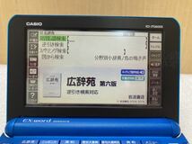 YK9575 CASIO カシオ 電子辞書 エクスワード EX-word DATAPLUS10 XD-JTG6000 通電確認済　現状品　0214_画像2