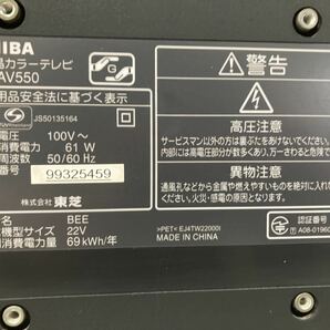 YK9716 東芝 TOSHIBA 22V型 液晶テレビ 22AV550 リモコン欠品 B-CASカード付き 現状品 0219の画像5