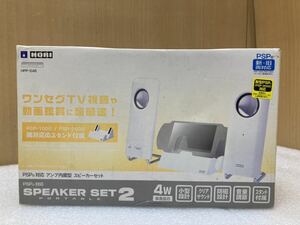 YK9856 美品　HORI スピーカーセットポータブル2 ホワイト HPP-248 Vita PSP 3DS スピーカー 出音確認済　現状品　0224