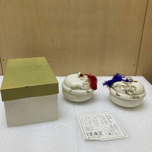 YK9788 清水焼　雲楽窯　鈴型　陶印　蓋付き　小鉢　菓子器　菓子鉢　茶道　茶道具　お茶事　茶懐石　茶の湯　鉢　現状品