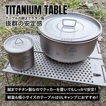 TITAN MANIA チタンマニア テーブル チタン製 簡単 組み立て 10秒組み立て 穴あり 軽量 ソロキャンプ アウトドア キャンプ用品_画像5