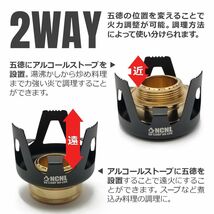 NCNL アルコールストーブ バーナー 軽量 五徳 蓋 登山 ソロキャンプ アウトドア用品 キャンプ用品（シルバー）_画像5