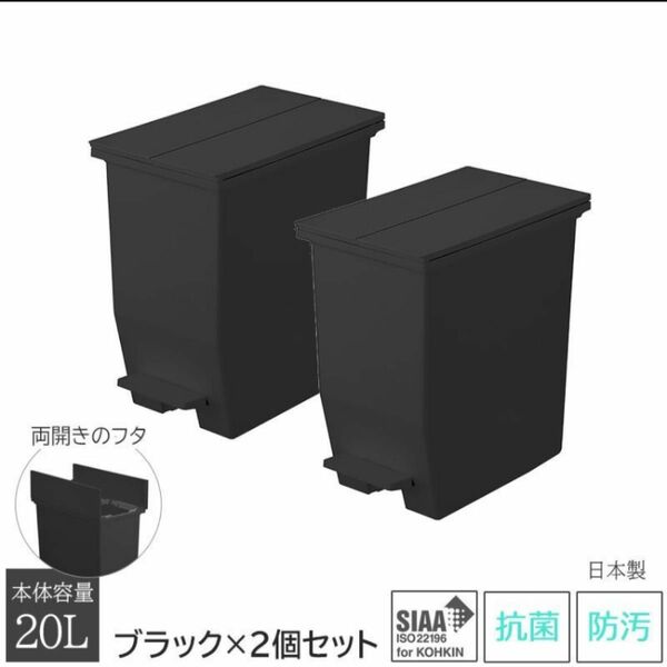 【新品】SOLOW://両開きキッチンゴミ箱【20L】【ブラック2個】【SOLOW】【黒】
