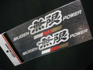 マジ本物！無限◆MUGEN 無限パワー ステッカー 90000-YZ5-CV61-WH ALWH 115×220mm 白 大サイズ 偽物注意！店頭在庫 処分 送料無料(条件付