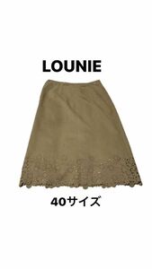 LOUNIE ルーニィー　膝丈スカート