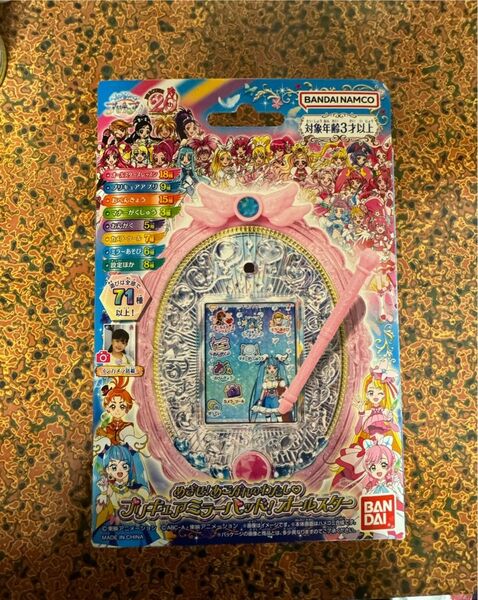 バンダイ ひろがるスカイ!プリキュア めざせ!あこがれのわたし プリキュアミラーパッド!オールスター