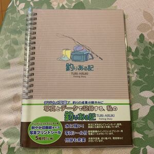 「釣りある記」と言う、釣りの記録用ノート サイズはA5 水に強いレインガード加工　写真シール5枚付き　