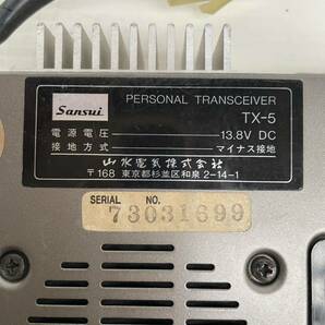 Sansui TX-5 無線機の画像3