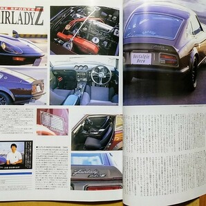 1997年12月自動車雑誌ノスタルジックヒーローVol.64「特別企画 絶対フェアレディZ」コスモスポーツ、スカイライン、ホンダ1300、コルト1100の画像4