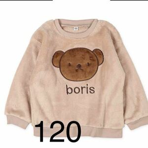 [ new goods unused ] Miffy Boris mo Como ko sweatshirt 120.