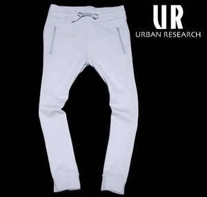 新品!! UR アーバンリサーチ ボンディング ジョガーパンツ グレー (M) ☆ URBAN RESEARCH メンズ リブ ジョグパンツ スウェット素材 灰系★