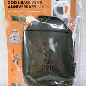 DOD USAGI YEAR ANNIVERSARY BOOK キガエルヤーツミニ ローソン限定!カーキ色