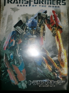 中古 トランスフォーマー ダークサイド・ムーン DVD Transformers: Dark of the Moon