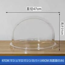 わたあめ機 ダストカバーコットンキャン わたがし機 ステンレス鋼 綿菓子製造機 家庭用 業務用わたあめ製造機カバー（Size：52X34.5cm）_画像7