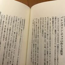 15b じんかくのふいっち 中島らも／著　わかぎえふ／著_画像10