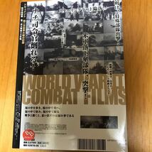 53ue ドキュメント第二次世界大戦の記録　　陸軍最前線第二次大戦地上大作戦 ＤＶＤ付_画像3