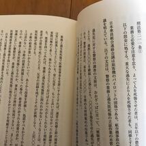 21d 医療崩壊　「立ち去り型サボタージュ」とは何か 小松秀樹／著_画像7