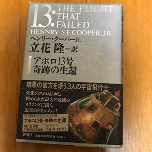 21c Apollo 13 number wonderful raw . Henry * Cooper Jr.|( work ) Tachibana .| translation 