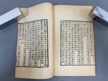 AP612「閲紅楼夢随筆」1冊 1958年 上海中華書局 (検骨董書画掛軸巻物拓本金石拓本法帖古書和本唐本漢籍書道中国_画像8