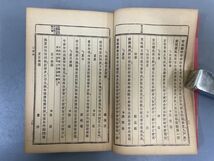 AP636「絶句類選」5冊 明治34年 青木嵩山堂 (検骨董書画掛軸巻物拓本金石拓本法帖古書和本唐本漢籍書道中国_画像5